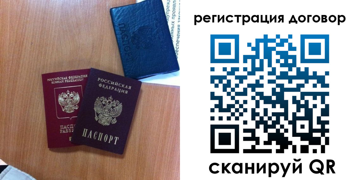 временная регистрация в Азнакаево