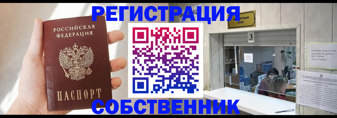 временная регистрация недорого в Азнакаево