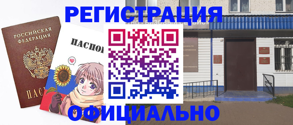 где прописаться в Азнакаево