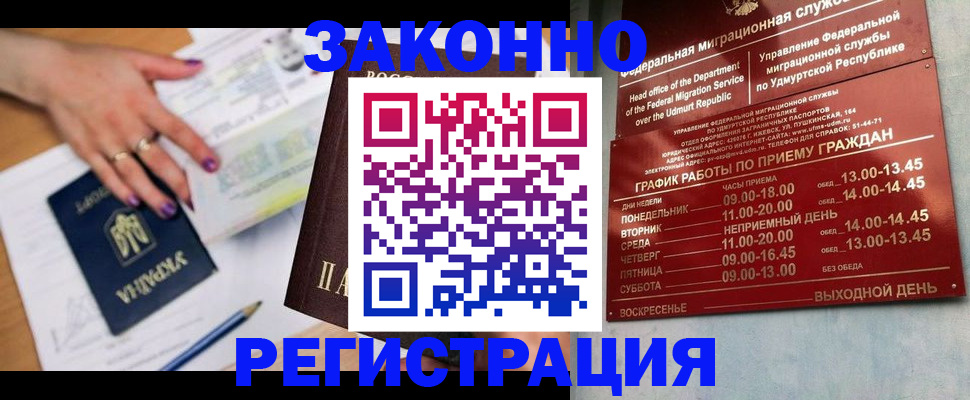 прописка для военкомата в Азнакаево