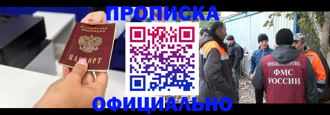 временная регистрация для всех в Азнакаево