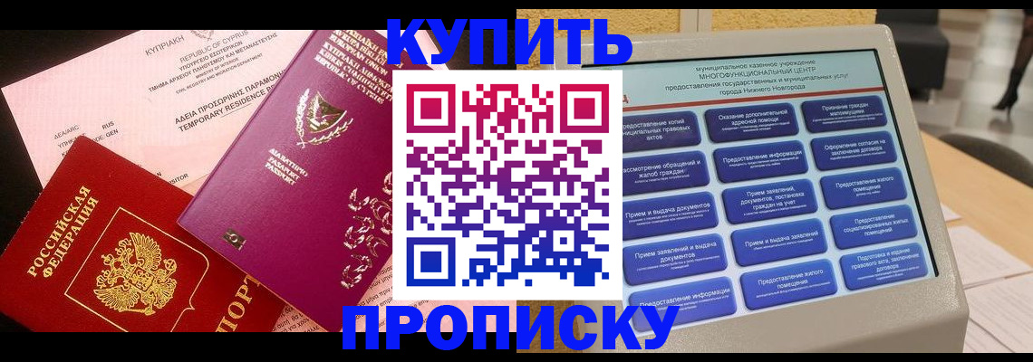 где прописаться в Азнакаево