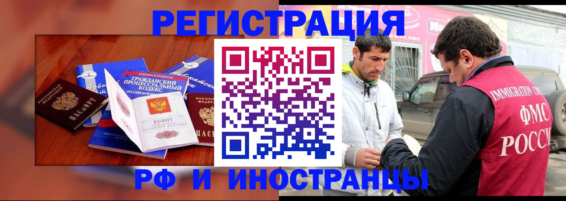 купить прописку в Азнакаево