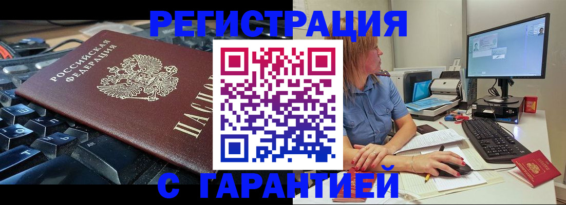 временная регистрация недорого в Азнакаево