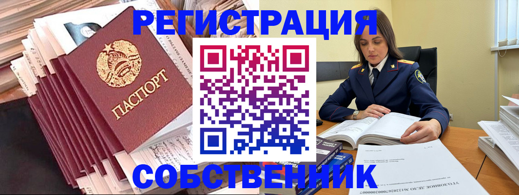 временная регистрация 2025 в Азнакаево